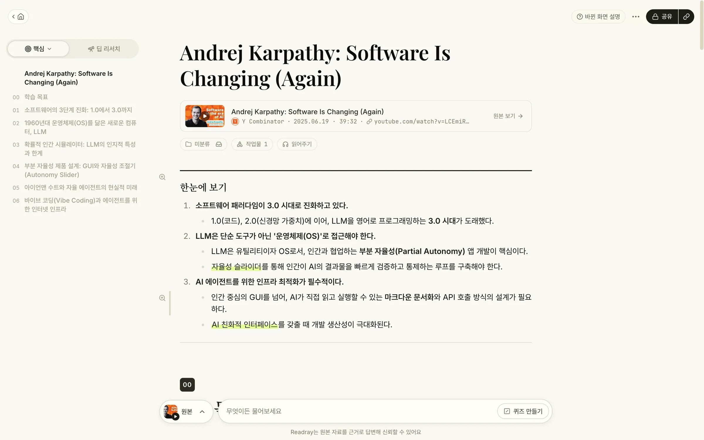 새로워진 리포트 화면
